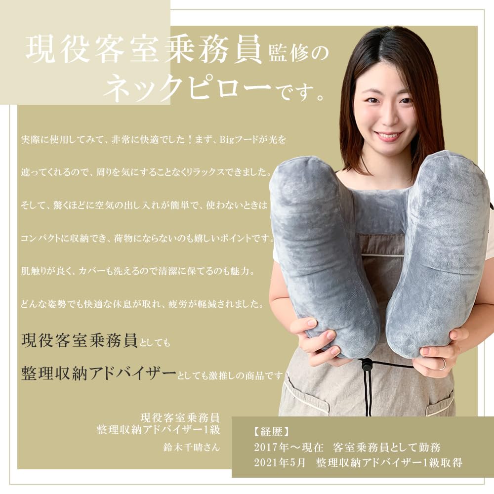 by a current flight Neck pillow for neck pillow for velour hooded neck pillow [Supervised attendant] travel, air-filled airplanes, fabric,