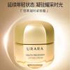 URARA Face Creams