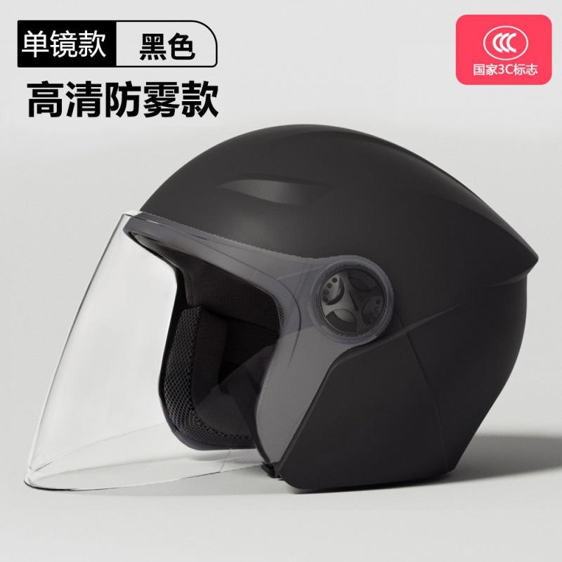 3C Certified electric vehicle helmet for men and women, national standard, dual visors, winter warm, anti-fog, semi-covering safety helmet for