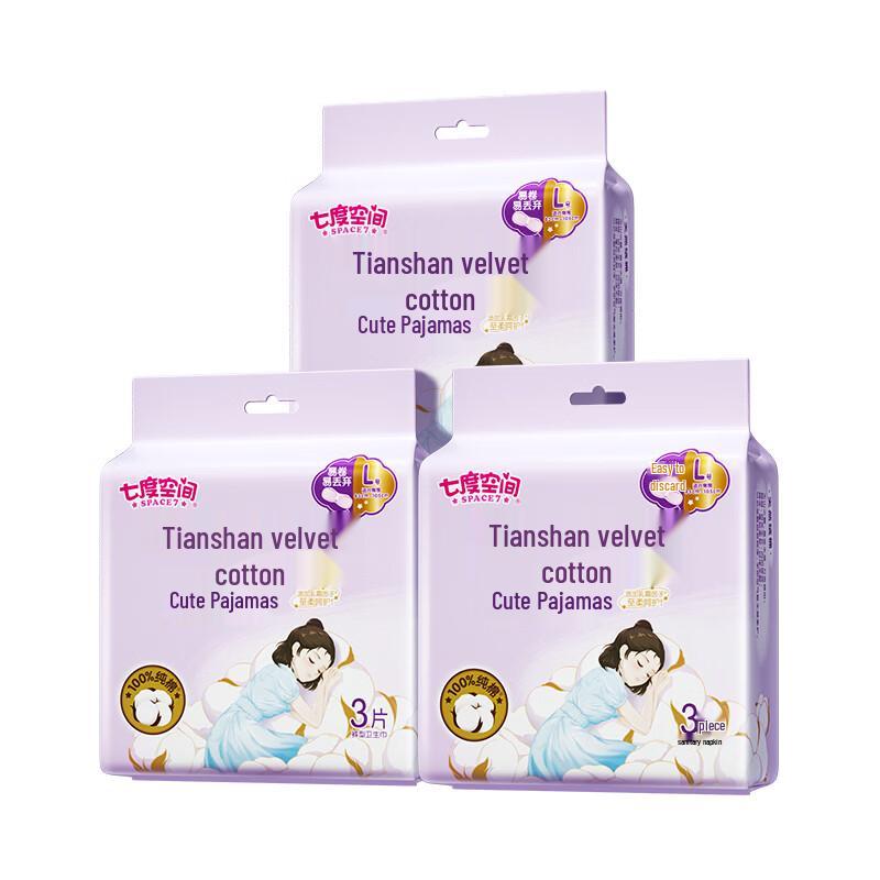 Space 7 Tianshan Cotton Overnight Underwear