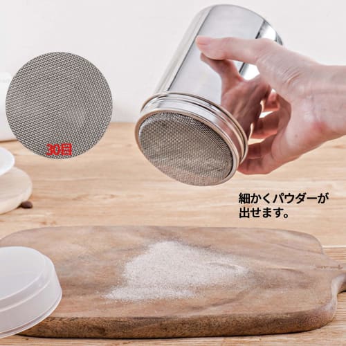 Desirable Stainless Steel Powder Shaker Can, Powder Shaker Bottle, for Flour, Seasonings, and Powdered Sugar (Set of 2 Small)