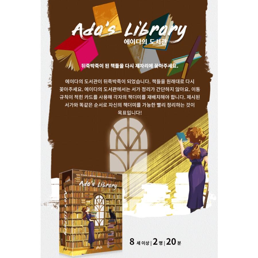 Gameology Ada könyvtári társasjátéka, vegyes színek