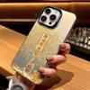 Gold Foil Tree Case for iPhone 17/16/15/14/13, Silver Color, Cross-Border, Fits 12 Pro Max Niche