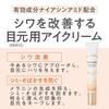 Cezanne wrinkle white eye cream 20g