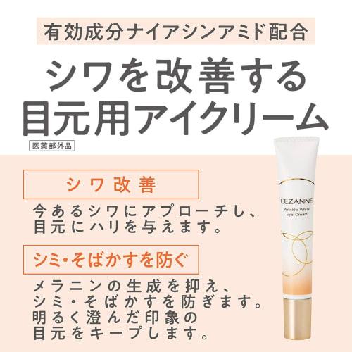 Cezanne wrinkle white eye cream 20g