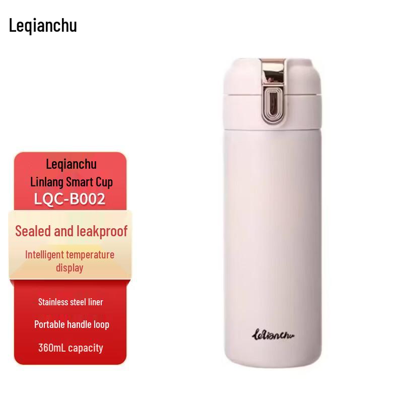 Le Qian Chu Lin Lang Smart Glass Cup