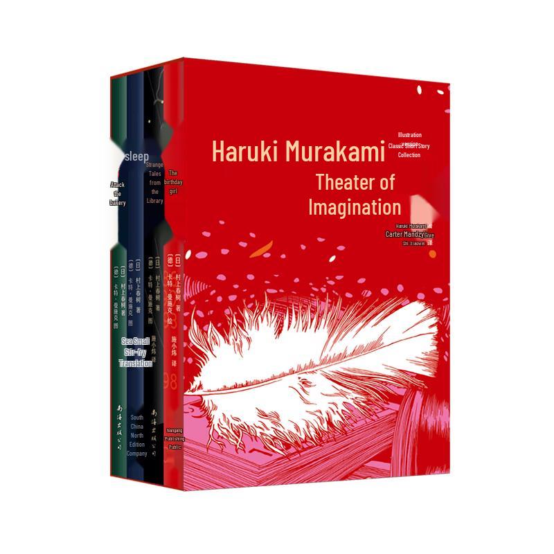 Haruki Murakami Classic Short Stories: Illustrated 4-Volume Hardcover Set