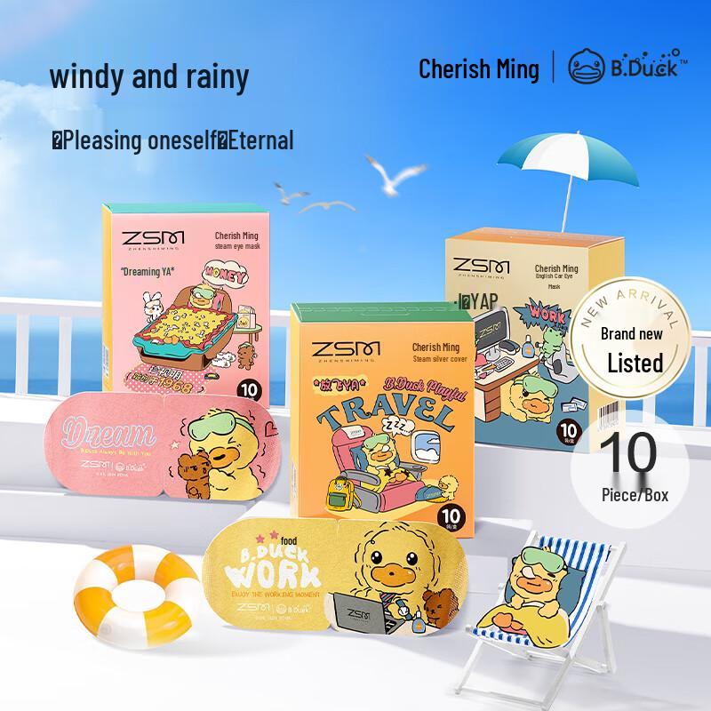 Zhenshiming Dampf-Augenmaske Kleine Gelbe Ente