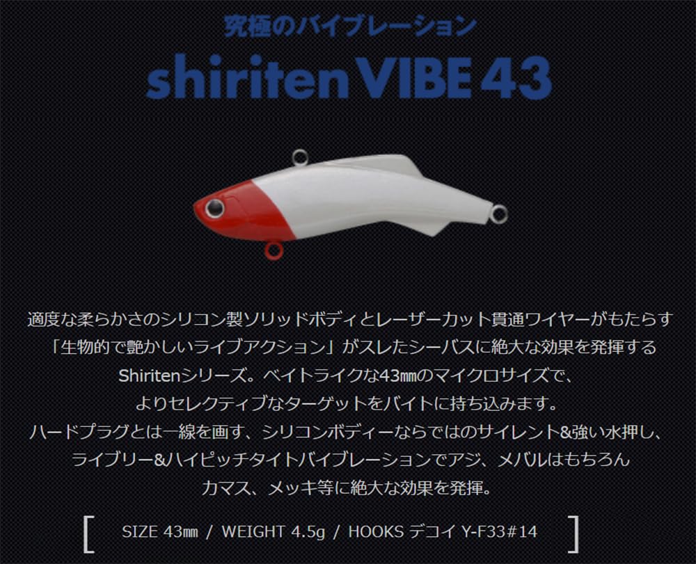 Madness shiriten VIBE 43 SL#03 Silver powder sardine