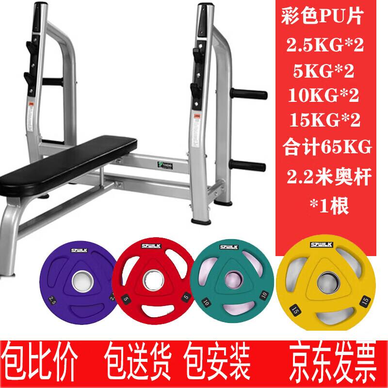 Jin Li Shuo 65KG Strength Training Bench Press Set