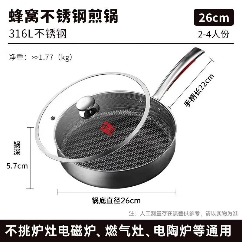Kangbache 26cm 316L Stainless Steel Non-stick Frying Pan