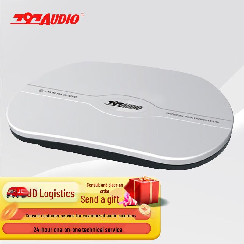 

797audio HE804 Wireless Conference Data Collector (CN version)