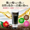 Oshima Tsubaki Hair Color Natural 180g Treatment, Black, Unisex, Paraben-Free, Diamine-Free, Fragrance-Free, (x 1)