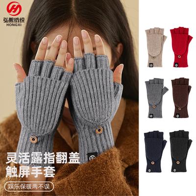 Luvas de tricô com aba, luvas quentes de inverno de meio dedo, lã espessa à prova de frio para escrita de estudantes, luvas de dedo nu para tela sensível ao toque