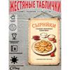 Vintage Metal Wall Sign Home Snacks Kitchen Decor 20x30cm