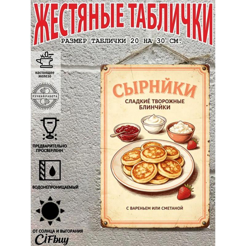 Vintage Metal Wall Sign Home Snacks Kitchen Decor 20x30cm