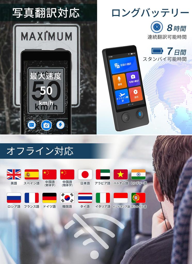 Wooask W12 Voice Portable Translator with Supports 144 Photo and Offline No SIM Card No Additional and Offline Translation Translator, Touchscreen,