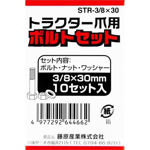 Safety-3 Tractor Claw Bolt, Nut, and Washer Set, STR-3/8x30, 10 Pieces