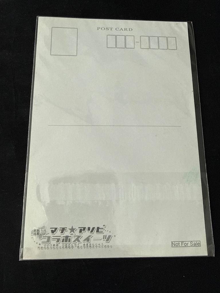 [USED] Fate/zero X Machi Asobi Collaboration Sweets Bonus: Limited Edition Postcard