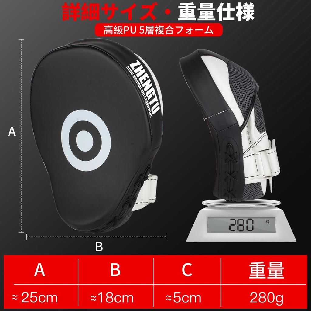 ZHENGTU Punching Mitts by RIZIN Shenryu Makoto and YouTube Pro Heavy Hit Boxing and Kick Practice Gloves for Martial Strength and Home Gym Set of