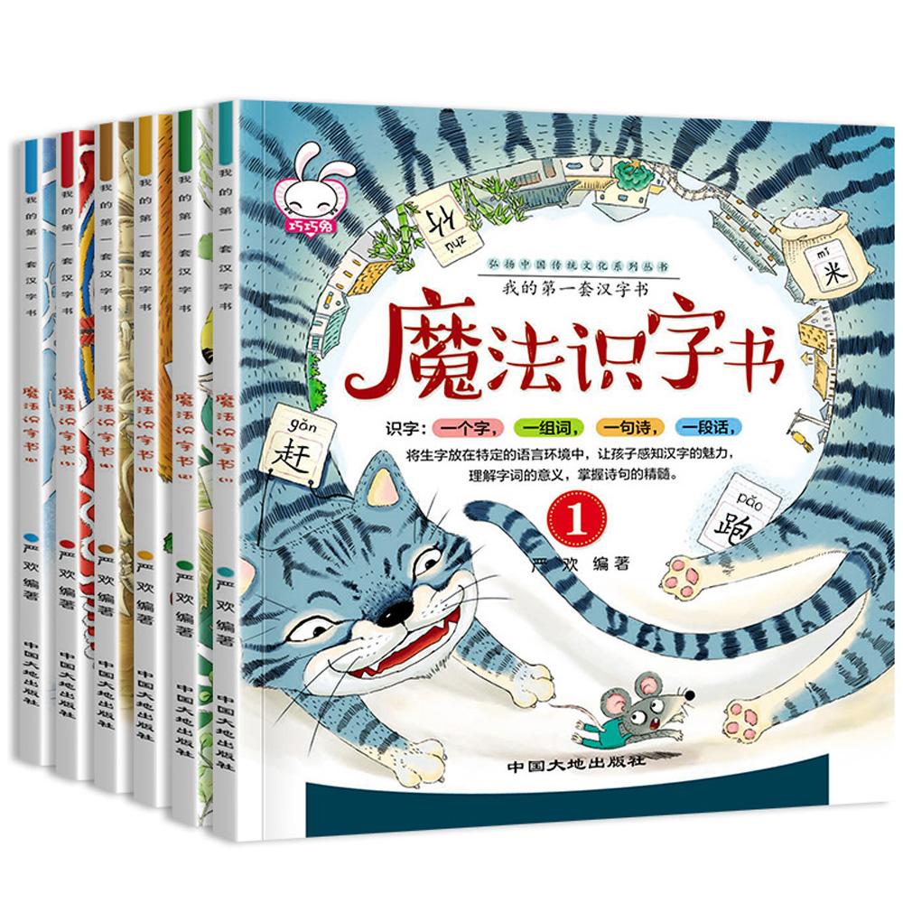 

6 шт. Дети учат китайские иероглифы Ханьцзы Пиньинь Просвещение Раннее образование Аудио Чтение Книги с картинками-историями Возраст 3-6 лет 6pcs sets