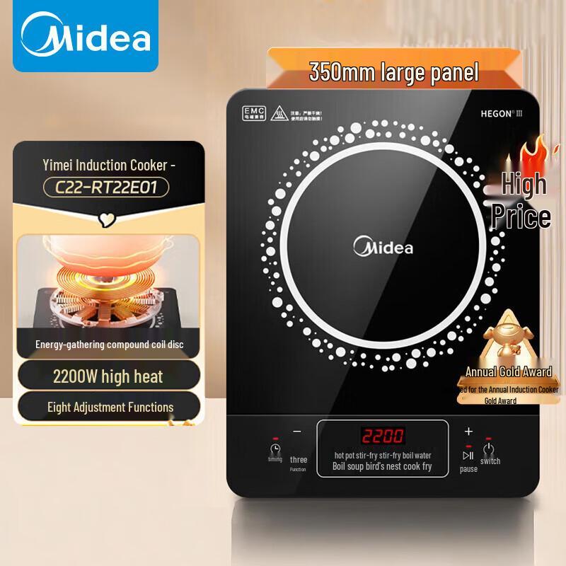 Midea 2200W High Power Induction Cooker CN plug (adapter included)