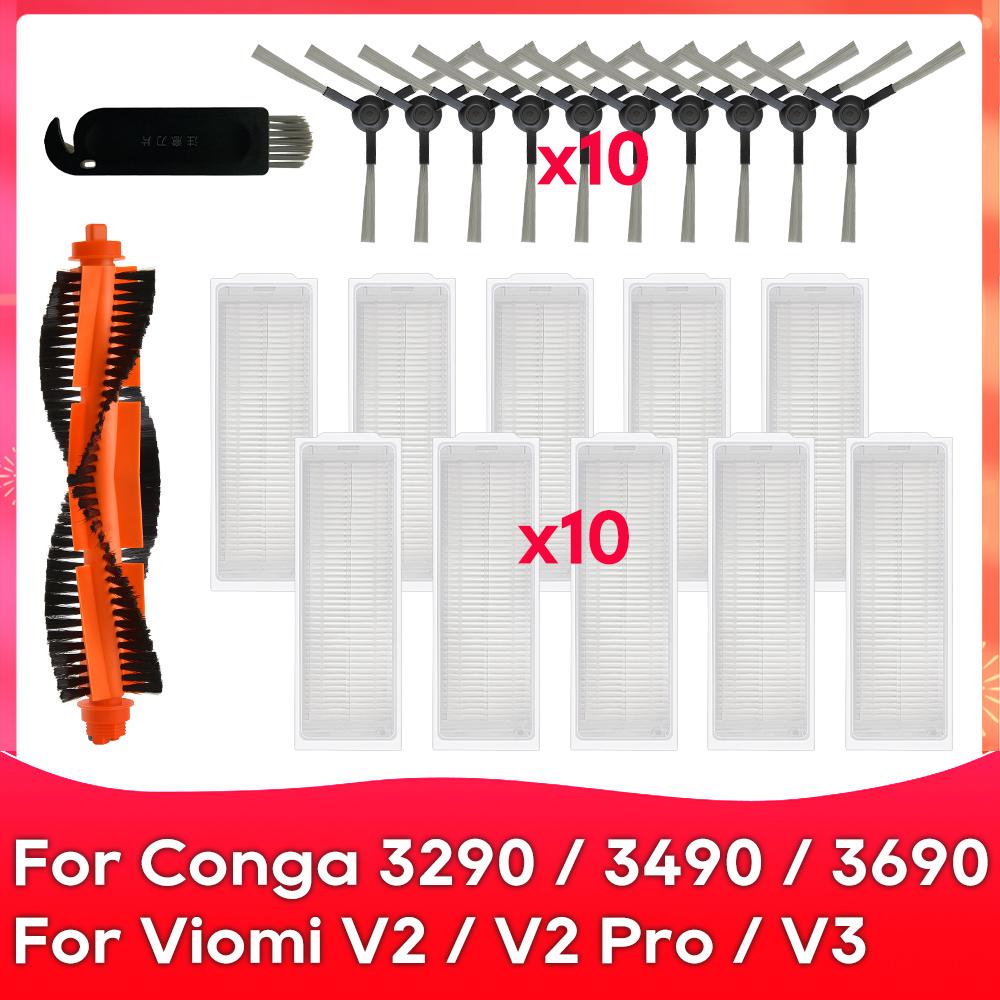Fit For ( Conga 3290, 3490, 3690, Xiaomi Mijia STYJ02YM, Viomi V2, V2 Pro, V3 ) Brush Filter Vacuum Cleaner Accessory Part