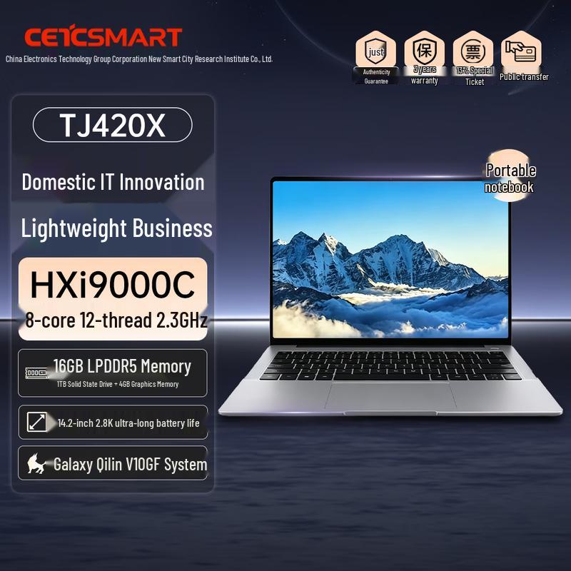 CETCSMART TJ420X 14.2-inch Laptop (CN version)