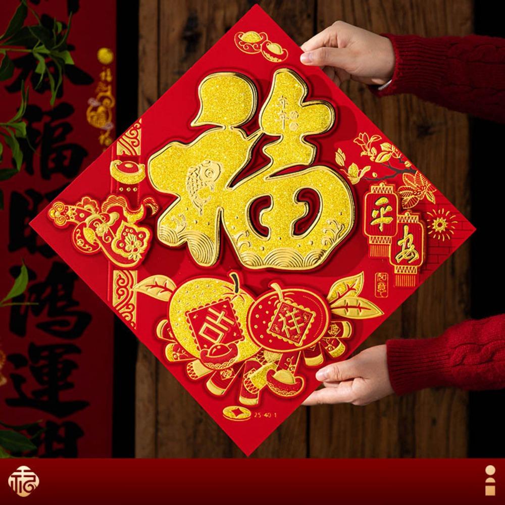 Viel Glück Fu Zeichen Aufkleber 3D Frühlingsfest Ornament Neujahrsdekorationen