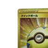 Trading card Pokemon card Quick Ball UR Slightly scratched and dirty 074/060/S1H/B