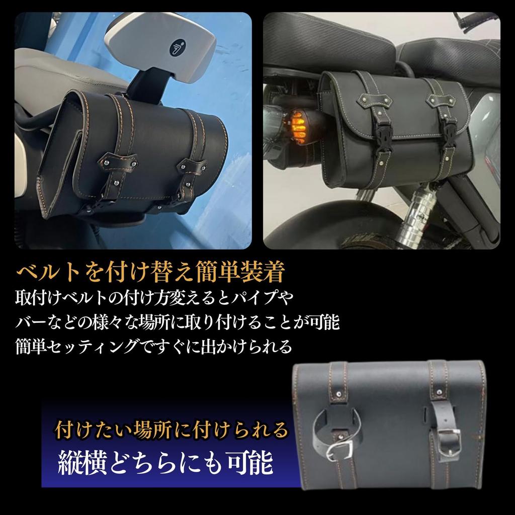 azumafy Motorcycle Side Tool Small Item Storage PU Stylish Bag, Bag, Waterproof, Bag, Leather, (Black)