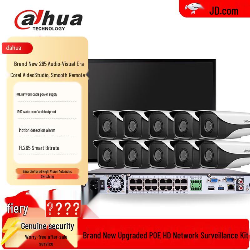 

Dahua 2MP POE IP Security Camera System