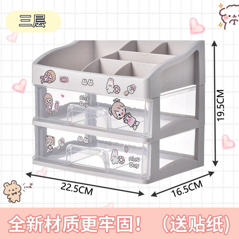 Multi-storey Drawer Desktop Organizer Desk Storage Box Free Sticker School Office Stationery Cosmetic Home Storage Box