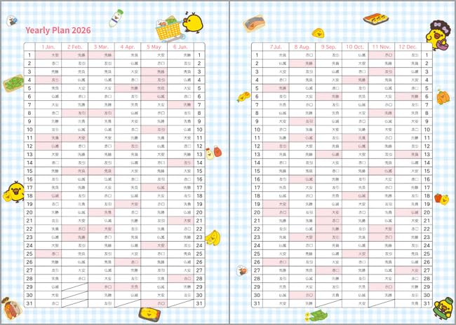 Rilakkuma 2026 Weekly ME67403 San-X Planner, B6, Thread-bound,