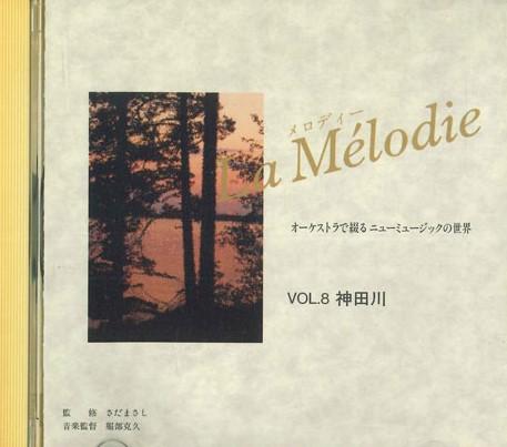 

CD РАЗНЫЕ - La Melodie Vol.8 OCD17008 ЭЛЕКТРО ЗВУК Япония Нью Эйдж и Легкая Музыка Б/У