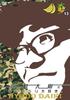 Daiki Hyodo Loves To 13 Chat. (2-Disc Set) [DVD]