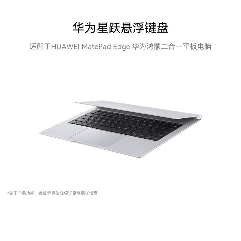 Huawei Xingyue Floating Keyboard