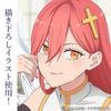 [Official] 2D COSPA TV Anime "2.5-Dimensional Temptation" Original Illustration Ariel Angel Paratrooper Ver. Acrylic Stand (Large)
