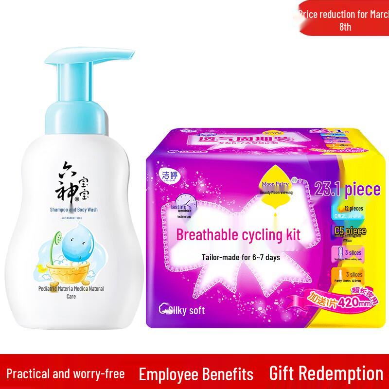 Liushen Baby Gentle Foam Wash & Personal Care Bundle