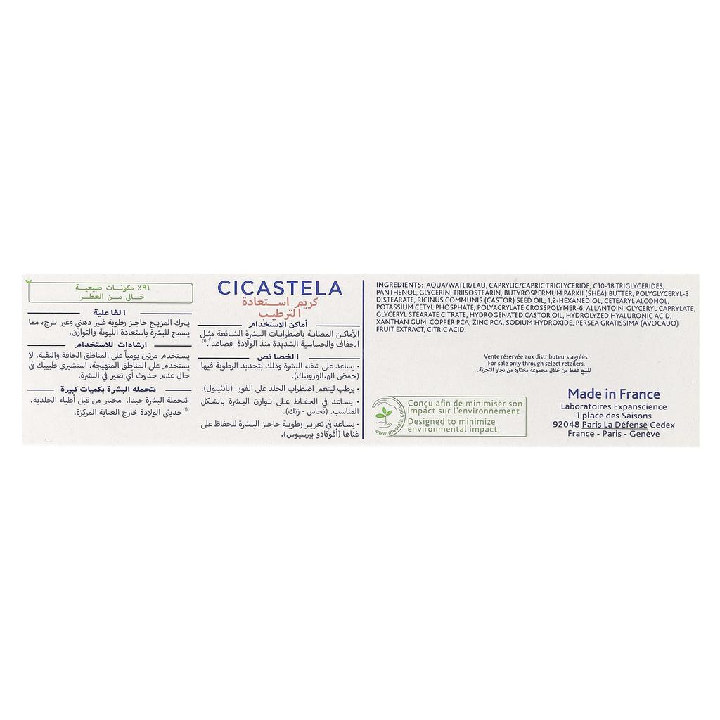Cicastela Moisture Recovery Cream, 40Ml(1.35Fl Oz)