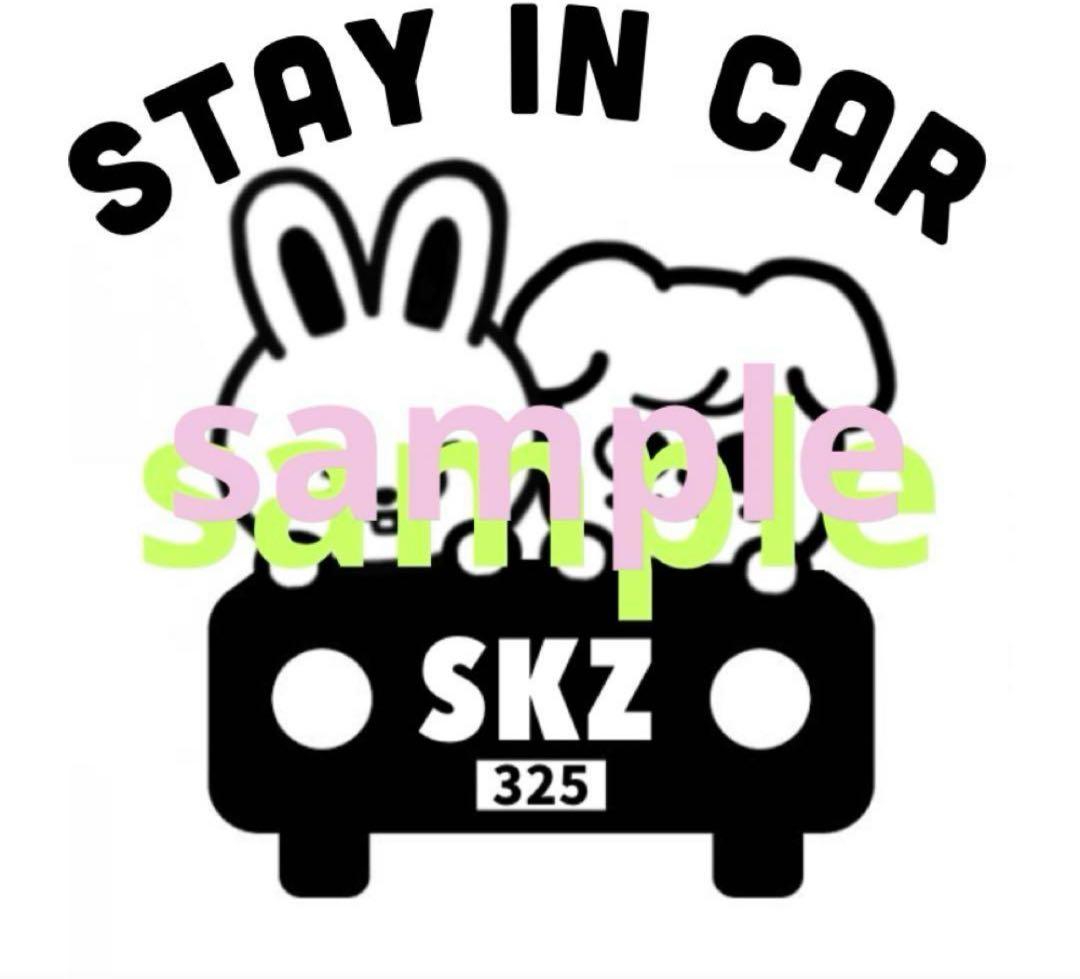 

[USED] Stray Kids Car Sticker Chemistry Ver.