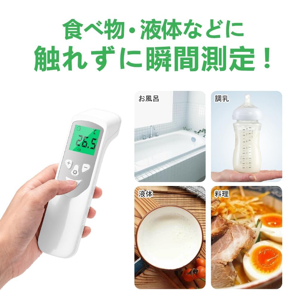 FIDAC Elektronisches Temperatur 32 Thermometer Berührungsloses Thermometer, Infrarot, Schnell, 1-Sekunden-Messung, Aufzeichnungen, Berührungslos