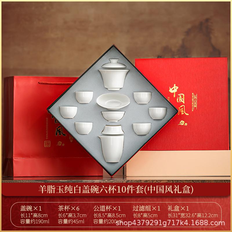 Suet jade porcelain kung fu tea set, household ceramic tea set, high-end company annual meeting to send elders tea cup gift box