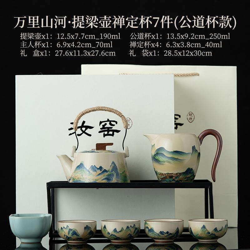 Ru kiln Kung Fu tea set, high-end household tea drinking, ceramic cover bowl, teapot, teacup, complete tea set, gift box.