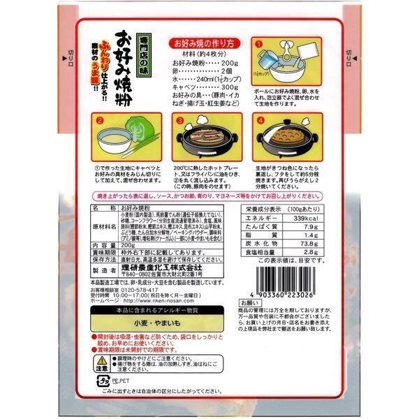 Riken Okonomiyaki & Takoyaki Flour (200g)