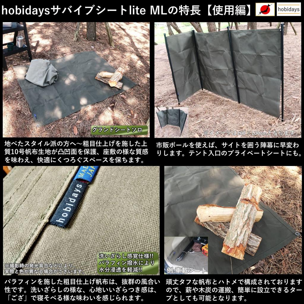 Hobidays In Survive Sheet Lite ML 150x100cm Ground Canvas Paraffin Coating and Thick Sheet with Ideal for Wind and Outdoor Leisure Military Black