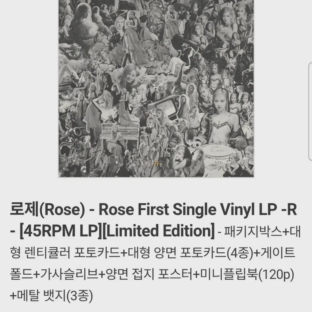 

Blackpink Rose Lp нераспечатанный абсолютно новый