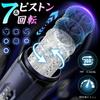 Electric Onahole Onahole Electric Onahole Intense Rotating Pistons 7 Intense Vibrations Divine Tongue Licking Smartphone Control Onahole Popular for