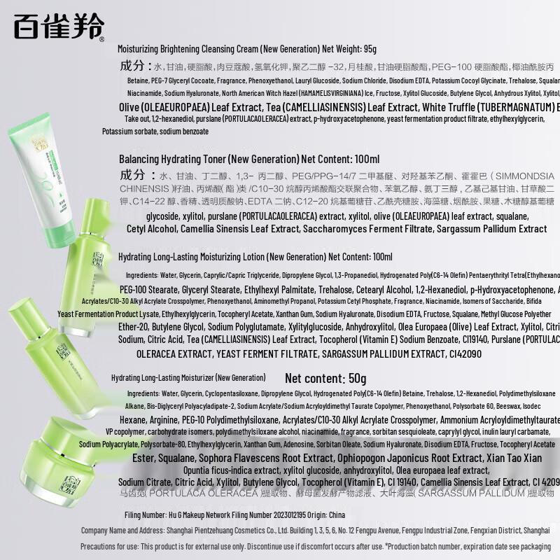 Pechoin Herbal Essence Hydrating & Moisturizing Skincare Set