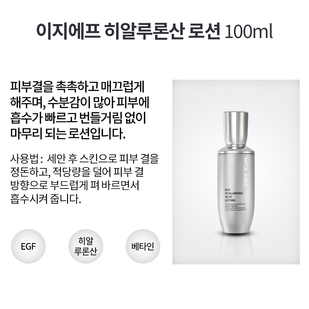 Jinyyum EZF Hyaluronic Acid 6-Piece Set